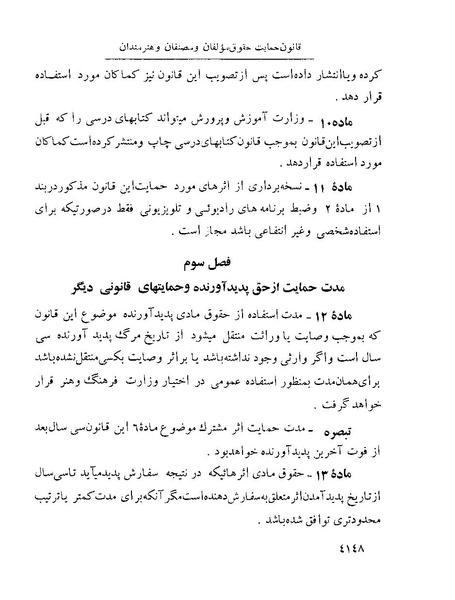 پرونده:Majlis Melli 22 Vol 8.pdf