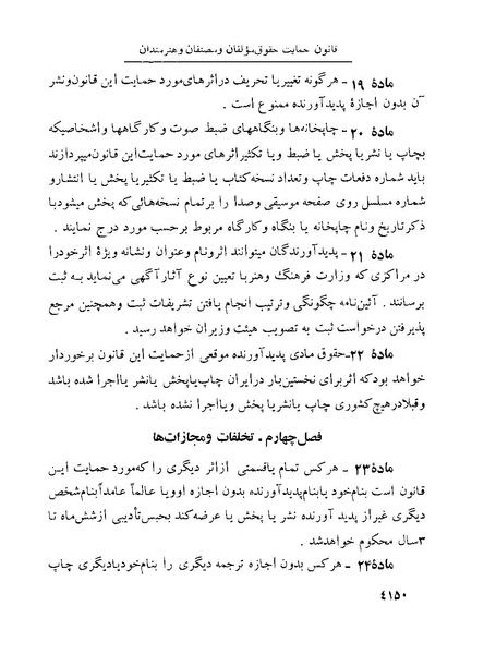 پرونده:Majlis Melli 22 Vol 8.pdf