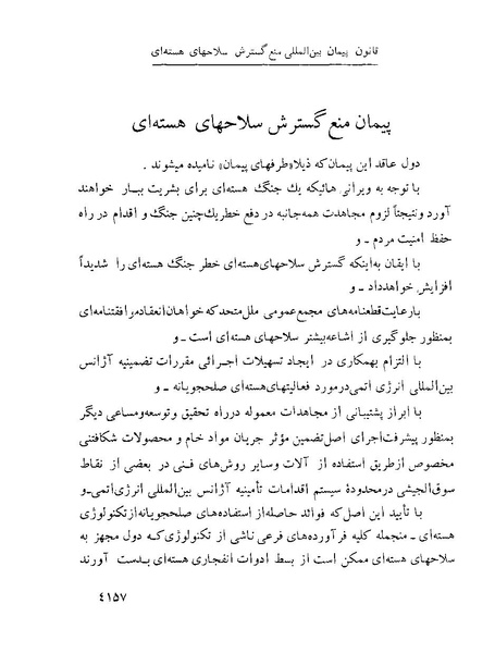 پرونده:Majlis Melli 22 Vol 8.pdf