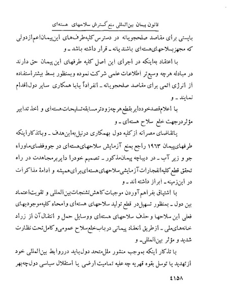 پرونده:Majlis Melli 22 Vol 8.pdf