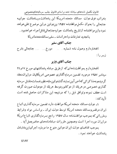 پرونده:Majlis Melli 22 Vol 8.pdf
