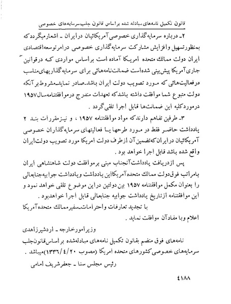 پرونده:Majlis Melli 22 Vol 8.pdf