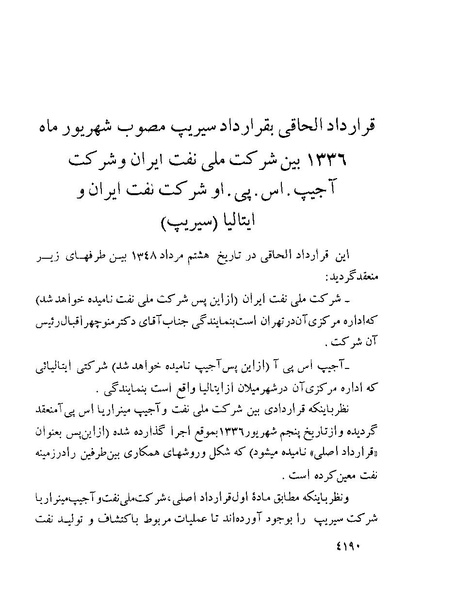 پرونده:Majlis Melli 22 Vol 8.pdf