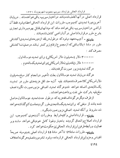 پرونده:Majlis Melli 22 Vol 8.pdf