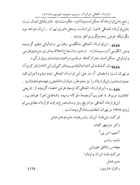 پرونده:Majlis Melli 22 Vol 8.pdf