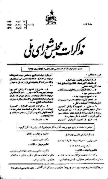 پرونده:Moz 21 229.pdf