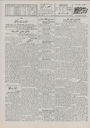 Ettelaat13071117.pdf