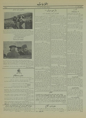 Ettelaat13130511.pdf