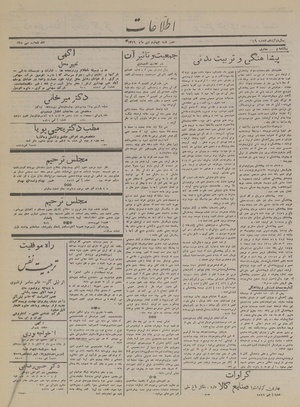 Ettelaat13161004.pdf