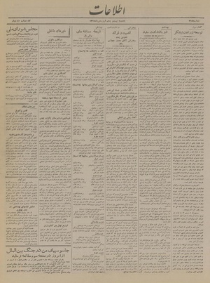 Ettelaat13190125.pdf