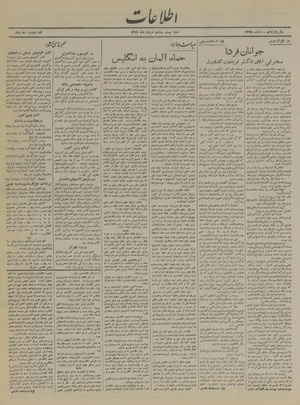 Ettelaat13190526.pdf