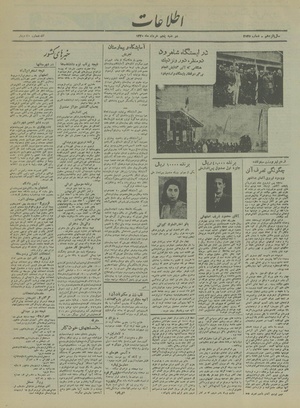 Ettelaat13200305.pdf