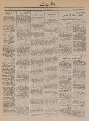 Ettelaat13200316.pdf