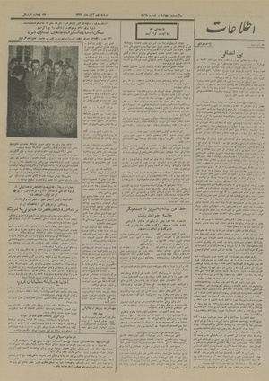 Ettelaat13280809.pdf