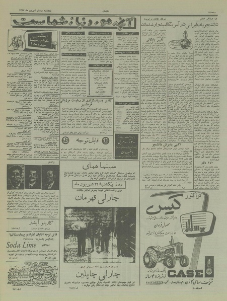 پرونده:Ettelaat13370620.pdf