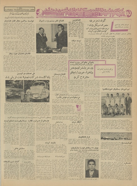 پرونده:Ettelaat13411206.pdf