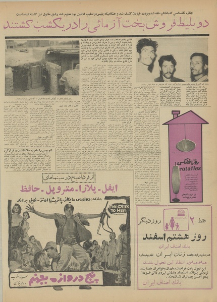 پرونده:Ettelaat13411206.pdf