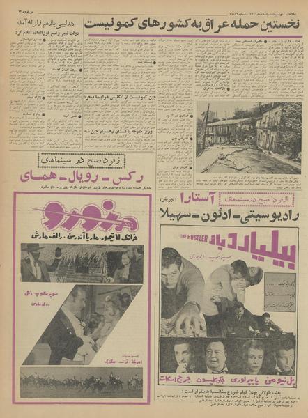 پرونده:Ettelaat13411206.pdf