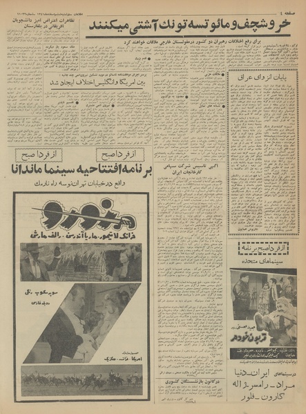 پرونده:Ettelaat13411206.pdf