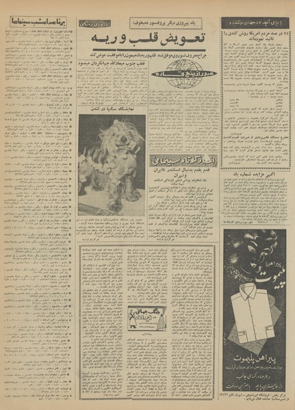 پرونده:Ettelaat13411206.pdf