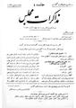 تصویر بندانگشتی از نسخهٔ مورخ ‏۸ مارس ۲۰۱۲، ساعت ۱۸:۲۹