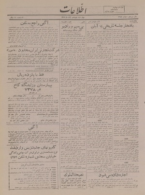 Ettelaat13170818.pdf