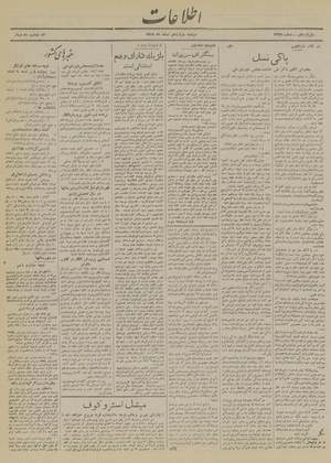 Ettelaat13191212.pdf