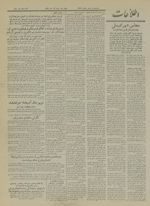 Ettelaat13270903.pdf