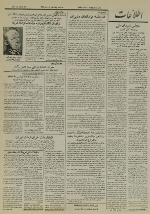 Ettelaat13280414.pdf