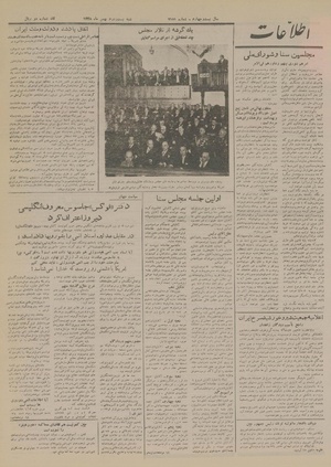 Ettelaat13281122.pdf