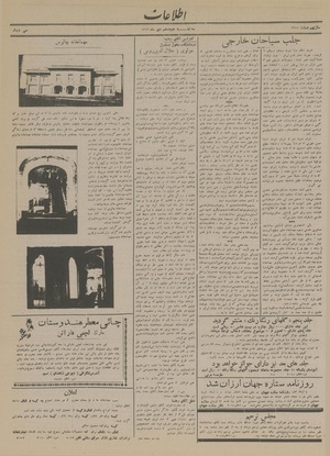 Ettelaat13131018.pdf