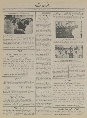 Ettelaat13150916.pdf