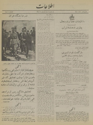 Ettelaat13180120.pdf