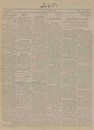 Ettelaat13190917.pdf