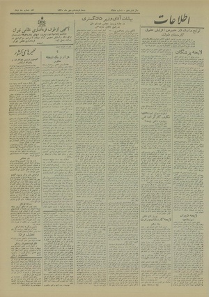 Ettelaat13200718.pdf