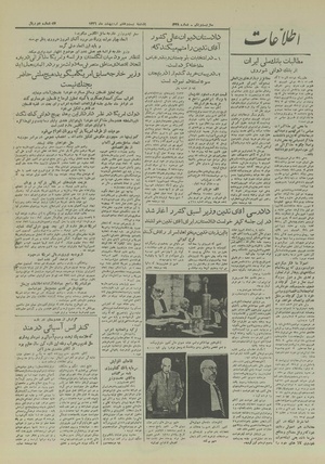 Ettelaat13260227a.pdf