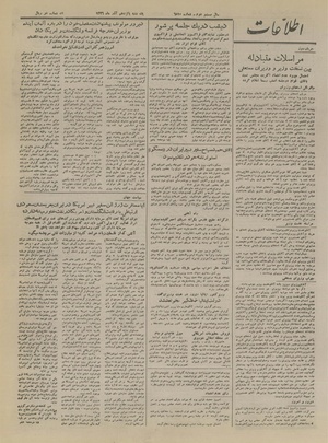 Ettelaat13260915.pdf