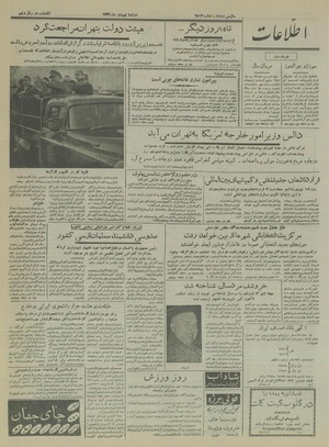 Ettelaat13361009.pdf