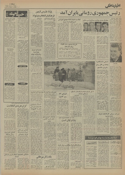 پرونده:Ettelaat13540906.pdf