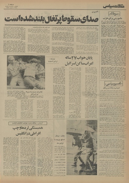 پرونده:Ettelaat13540906.pdf