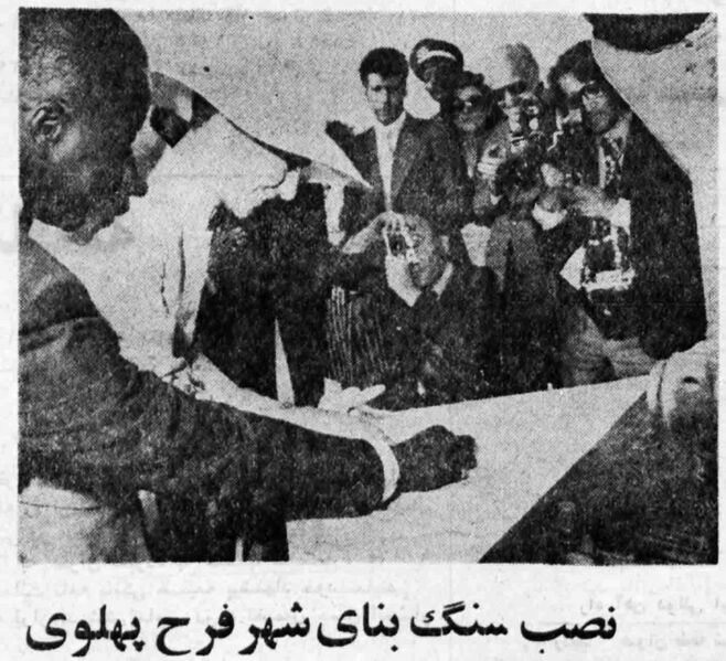 پرونده:ShahbanouVisitFarahPahlaviCitySenegal1354g.jpg