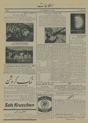 Ettelaat13150331.pdf