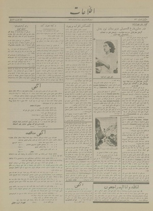 Ettelaat13160323.pdf