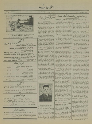 Ettelaat13160827.pdf