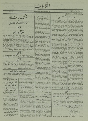 Ettelaat13161221.pdf