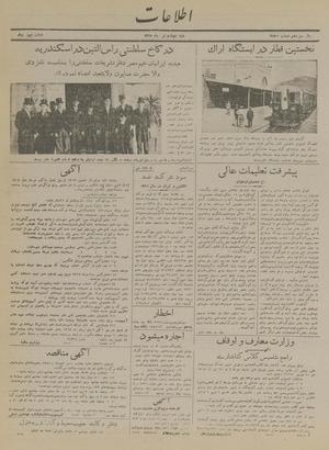 Ettelaat13170404.pdf