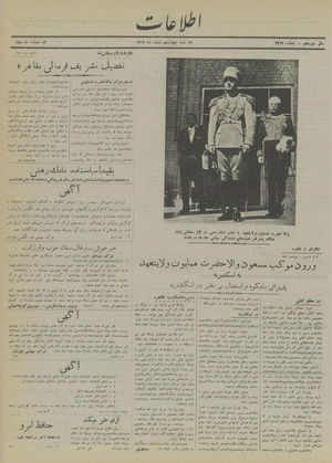 Ettelaat13171214.pdf