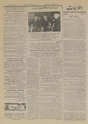 Ettelaat13280906.pdf