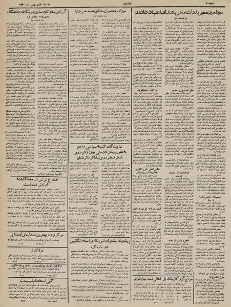 پرونده:Ettelaat13301108.pdf