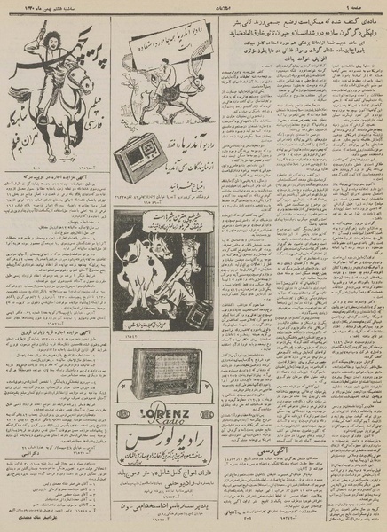 پرونده:Ettelaat13301108.pdf